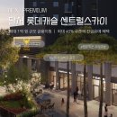 스카이건설인테리어