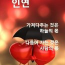 아름다운 강산을 물려주신 ~~~~(신) 이미지