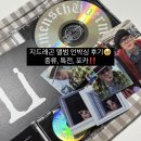 미니24 | 지드래곤 앨범 종류 예스24 특전 포토카드, 미니 주얼 포카 후기