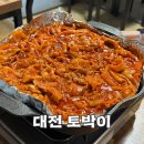 은행동제9공영주차장 | 대전 중구 은행동 노포 맛집, 토박이 솔직후기