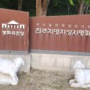 전주 치명자성지 평화의전당 이미지