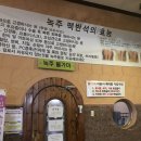 아쿠아녹주불가마사우나 이미지