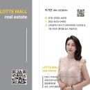 롯데몰공인중개사사무소 이미지