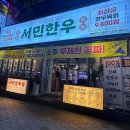 우리동네서민한우청천점 네이버블로그