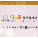 터와뜰공인중개사사무소 이미지