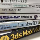 뷰매스학원 | 비전공자가 선택한 국비지원 BIM 건축설계 과정 수강 후기2