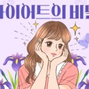 생각나는한의원 이미지