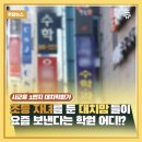 책나무학원 이미지
