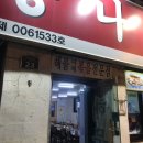 대구해물 이미지