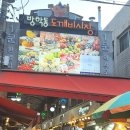 대풍정육점 - 도봉구 도당로13가길 8 | 대풍정육점
