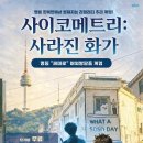 재미로