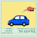 스피드메이트 수정충전소점 | 환급 # 연간 최대 30만원 환급받을 수 있는데 놓칠수 없잖아요?! 대상자, 혜택, 카드 종류, 카드 사용 후기