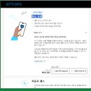 고투(goto)포차 | 고투게이트 항공권 솔직후기 go to gate 취소 꿀팁