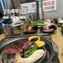 육부장갈비
