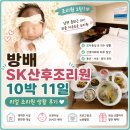인디안신발 | 방배 SK산후조리원｜남편과 신생아와의 조리원 후기