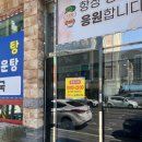 팔마오리랑,소백감자탕 이미지