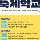 축제기획자 양성 프로그램 네이버블로그