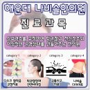 나비솔한의원 이미지