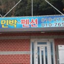 면수민박 이미지