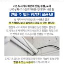 (주)제일가스 이미지