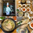 형과아우누룽지삼계탕왕갈비탕 | 해운대 삼계탕 맛집 몸보신 하기 좋은 형과아우누룽지삼계탕 왕갈비탕 후기