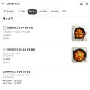 전금례닭볶음탕 이미지