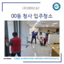 (주)해피C&T