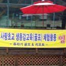 사량초등학교 이미지