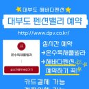 대부도 해바다펜션 이미지