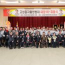 자율방범대 이미지