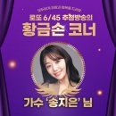 45 | 1186회 로또 당첨번호 및 1등 당첨지역