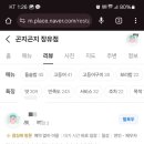 곤지곤지장유점 이미지