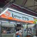옥경이실내포차 네이버블로그