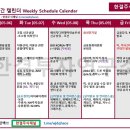 5월 둘째주 증시일정 (05/06~ 05/10)