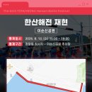 2025 통영한산대첩축제 이미지