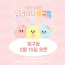 라임이네문구점 이미지