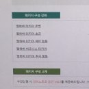 멜하바 터키어 초급 | 터키어강좌 찾으시는 분들!