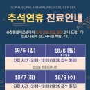 송정동물의료센터 이미지