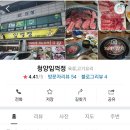 청양임꺽정한우