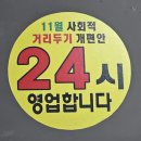 도깨비마트 - 원주시 치악로 1572 | 도깨비마트