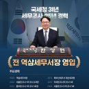 세무법인신승 - 강남구 강남대로150길 9 | 세무법인신승