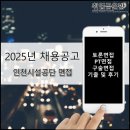 상사_체육공원(상사종합체육관) | 대비] 토론 or PT(피티:프레젠테이션면접)면접 &amp; 구술(인성)면접 완벽 공략법_면접합격후기 및 기출복원
