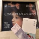 11545-11-31-01 | [국립중앙박물관] '인상주의에서 초기 모더니즘까지' 얼리버드 후기, 예매처, 도슨트 정보