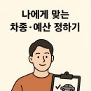 동진카라이프 이미지