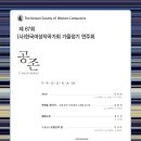 [11월 9일] 제67회 한국여성작곡가회 가을 정기연주회 이미지