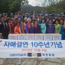 영월 덕전마을과 신동아건설, 1사1촌 자매결연 10주년 기념행사 이미지