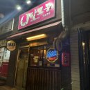 홍대 오코노미야끼 맛집ㅣ타코몽 내돈내산 후기