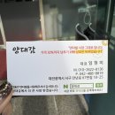 만년로67번길 | [만년동 맛집] 한우대창 양대창 특양구이 | 만년동 양대감 | (구)연타발 찐후기(또간집)