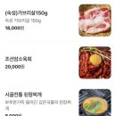 일념돼지마곡