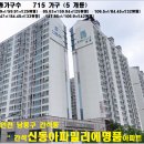 간석신동아아파트 이미지
